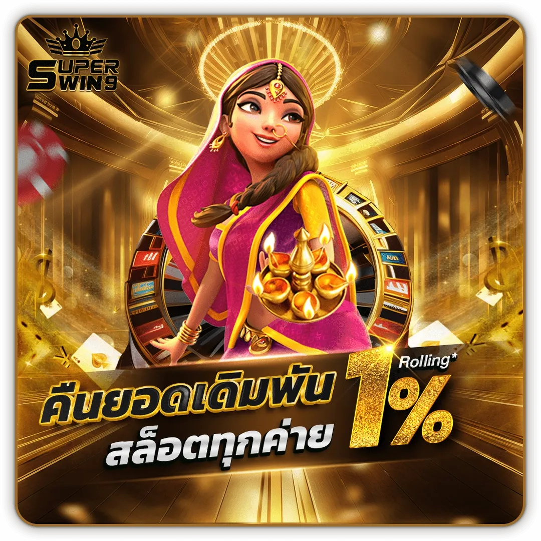 Superwin9-Superwin9 สล็อต